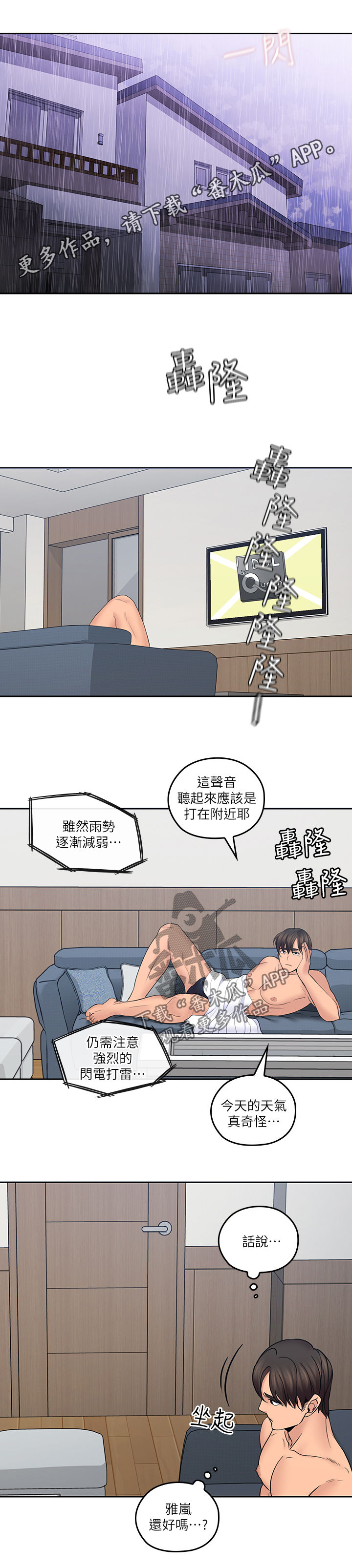 《残缺的爱》漫画最新章节第57章：胡思乱想免费下拉式在线观看章节第【8】张图片