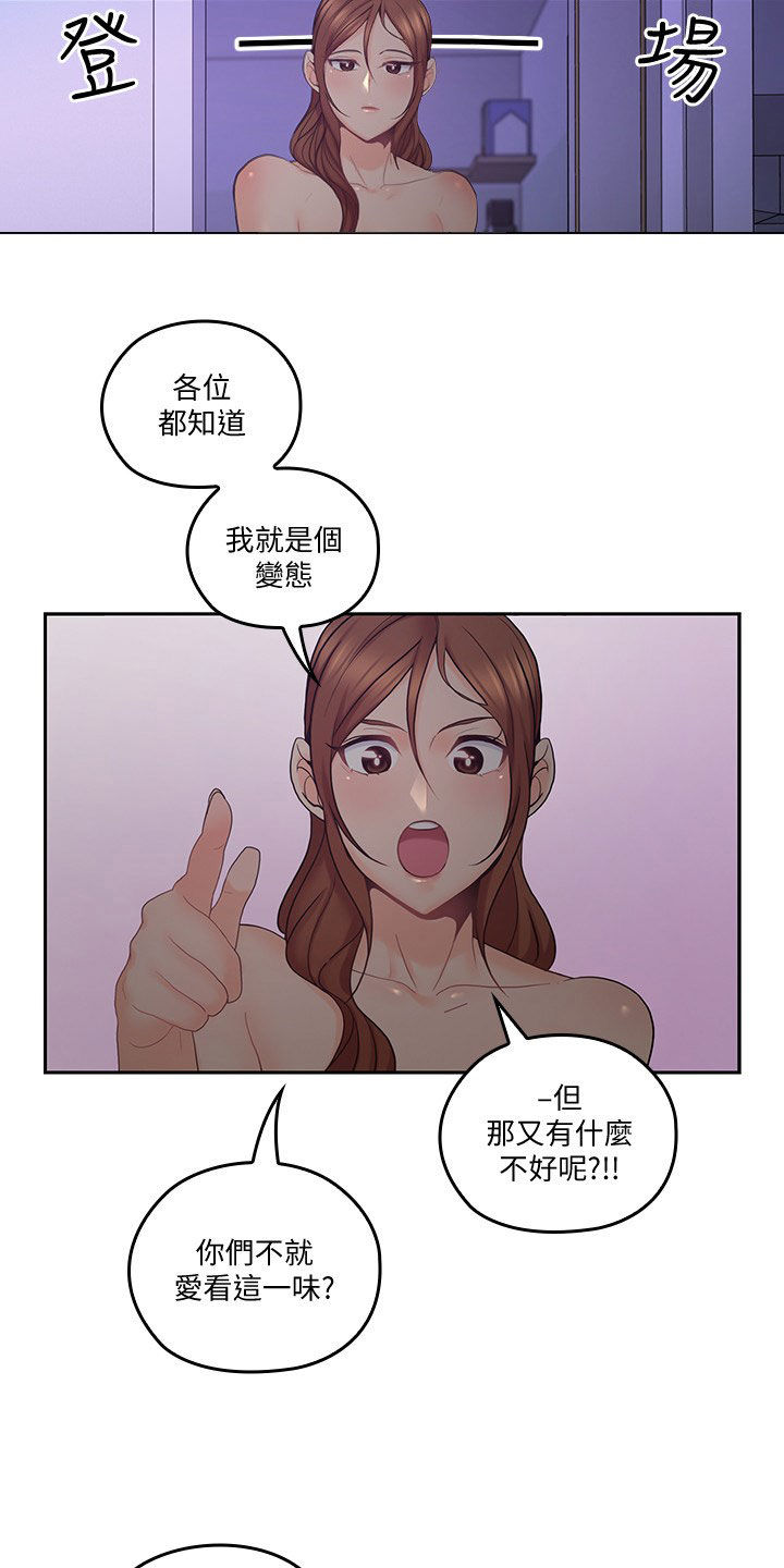 《残缺的爱》漫画最新章节第58章：拭目以待免费下拉式在线观看章节第【10】张图片