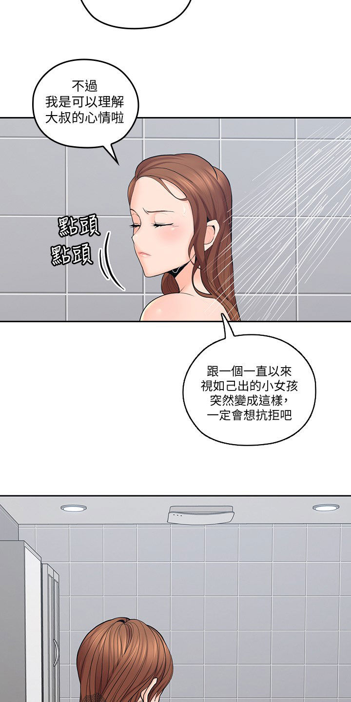 《残缺的爱》漫画最新章节第58章：拭目以待免费下拉式在线观看章节第【8】张图片