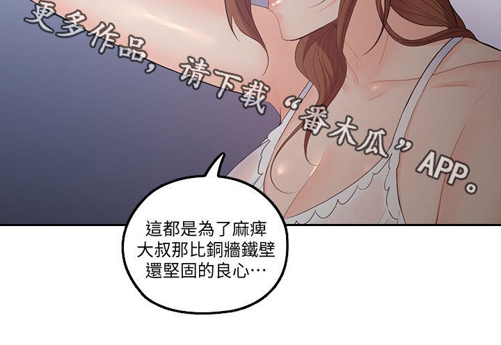 《残缺的爱》漫画最新章节第58章：拭目以待免费下拉式在线观看章节第【1】张图片