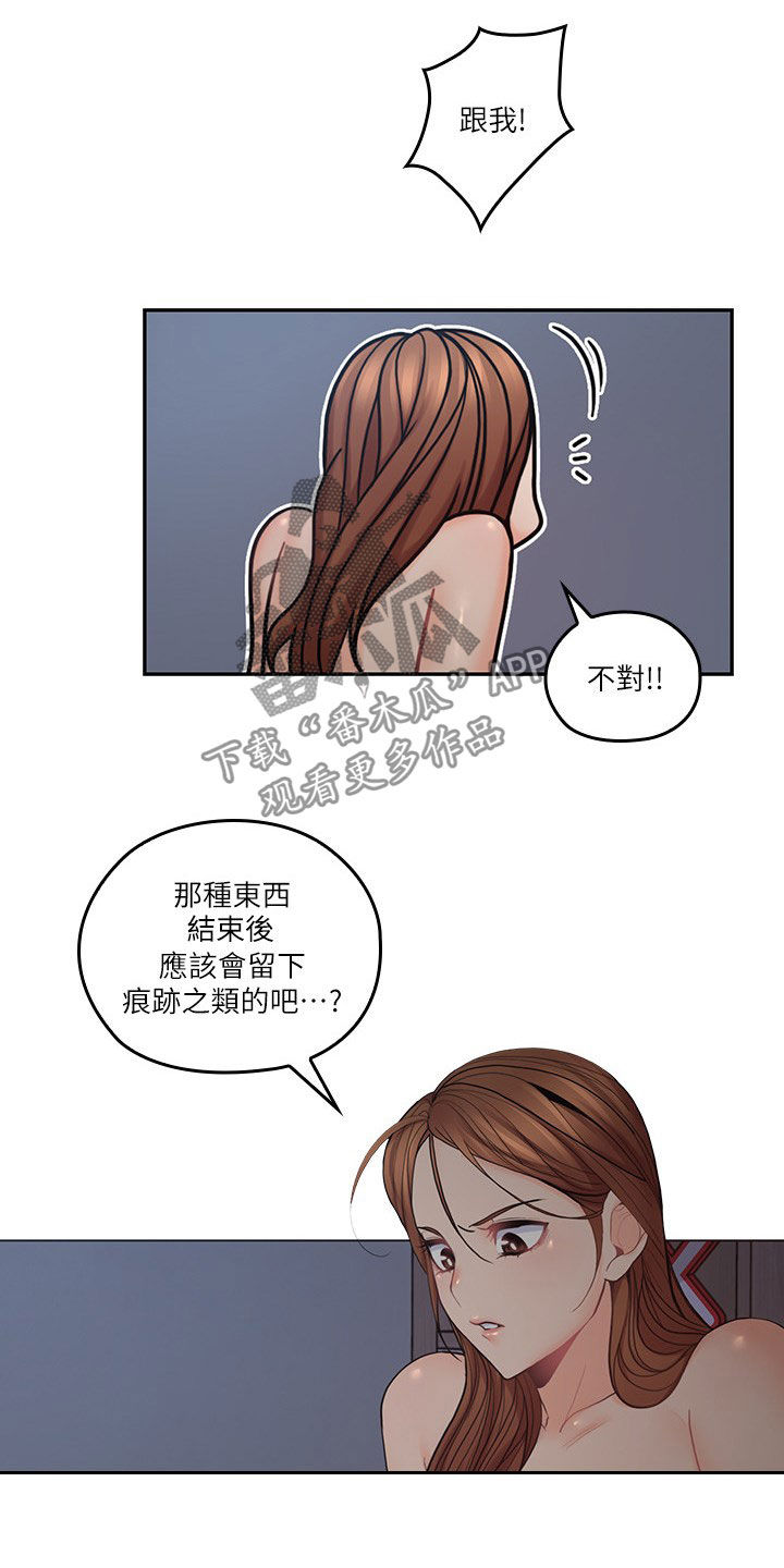 《残缺的爱》漫画最新章节第58章：拭目以待免费下拉式在线观看章节第【13】张图片