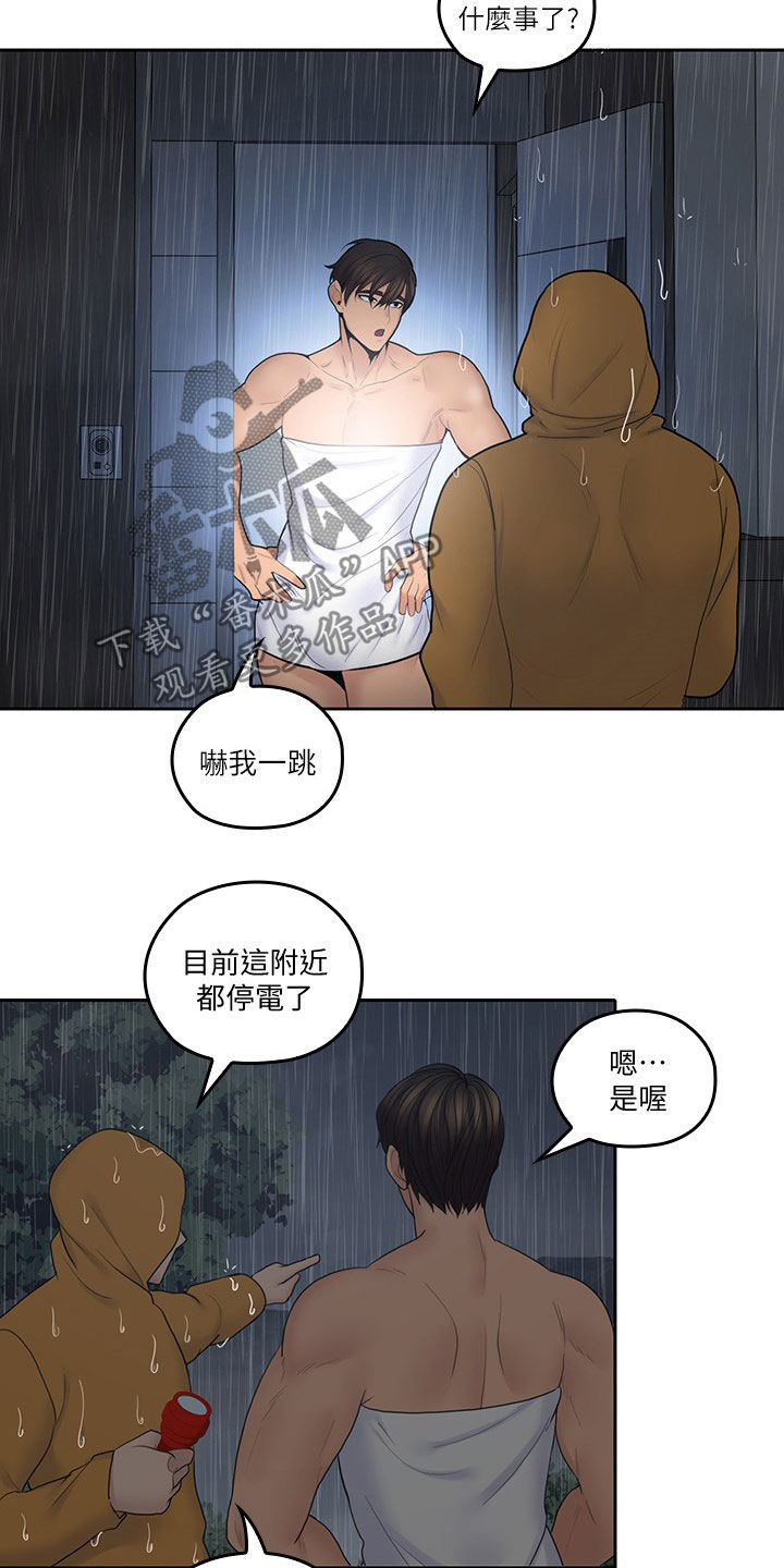 《残缺的爱》漫画最新章节第59章：来我房间免费下拉式在线观看章节第【11】张图片