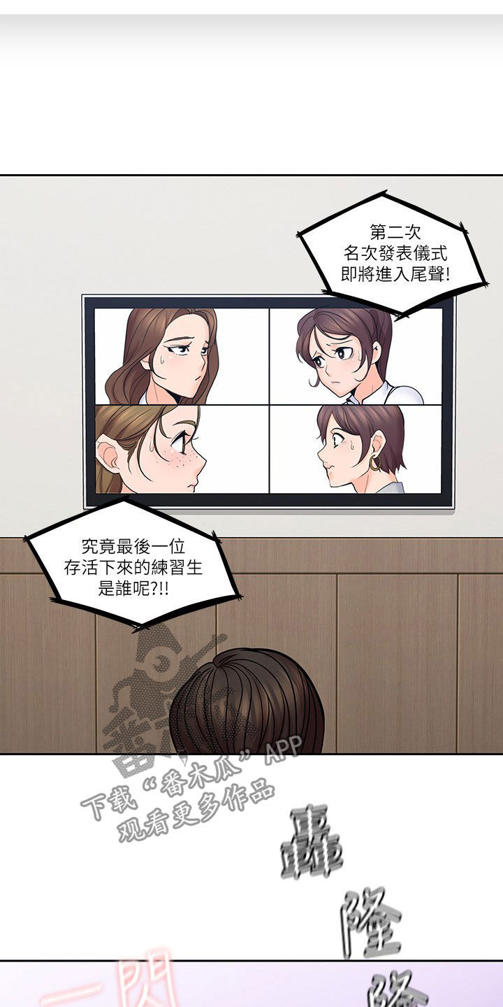 《残缺的爱》漫画最新章节第59章：来我房间免费下拉式在线观看章节第【14】张图片