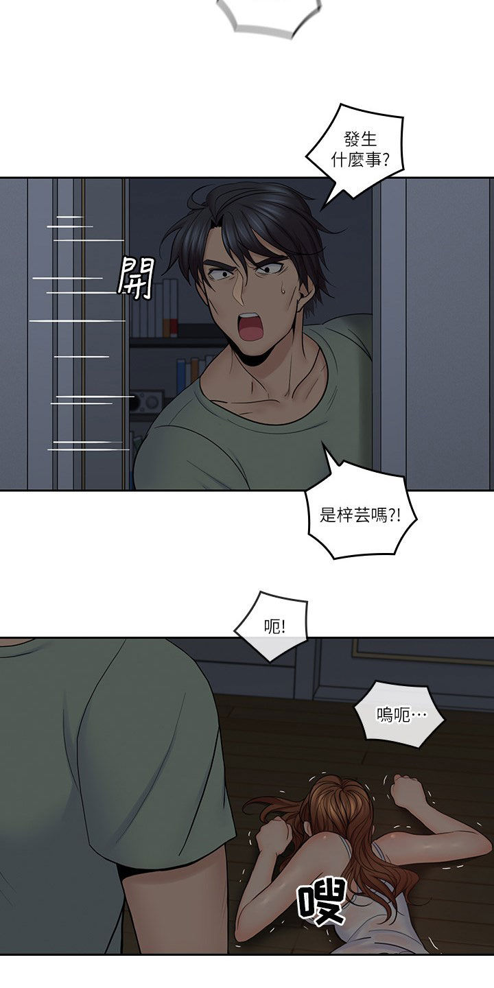 《残缺的爱》漫画最新章节第60章：受伤免费下拉式在线观看章节第【10】张图片