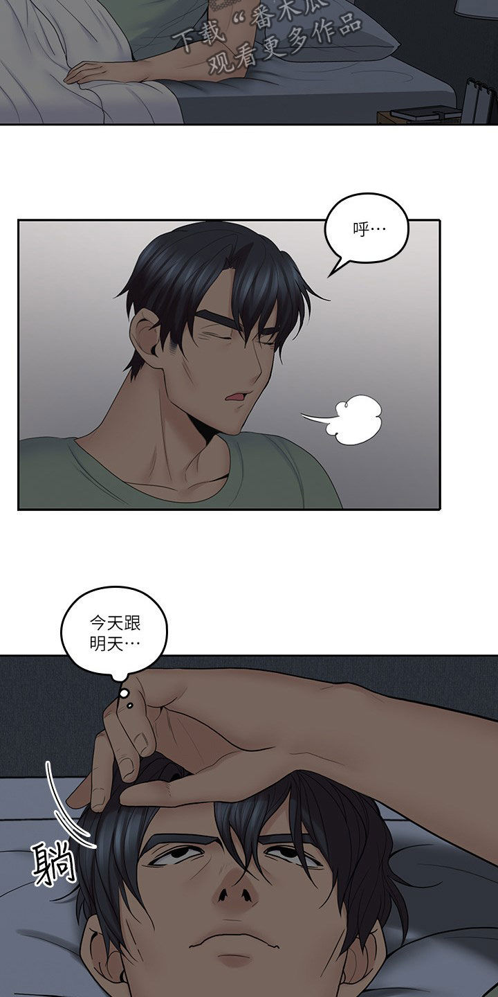 《残缺的爱》漫画最新章节第60章：受伤免费下拉式在线观看章节第【12】张图片