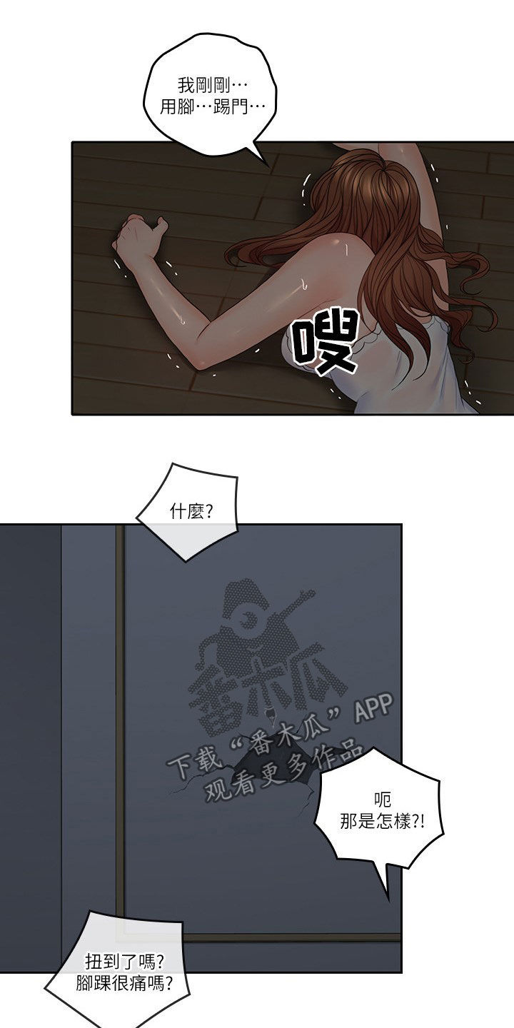 《残缺的爱》漫画最新章节第60章：受伤免费下拉式在线观看章节第【9】张图片