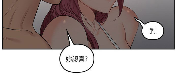 《残缺的爱》漫画最新章节第61章：道歉免费下拉式在线观看章节第【1】张图片