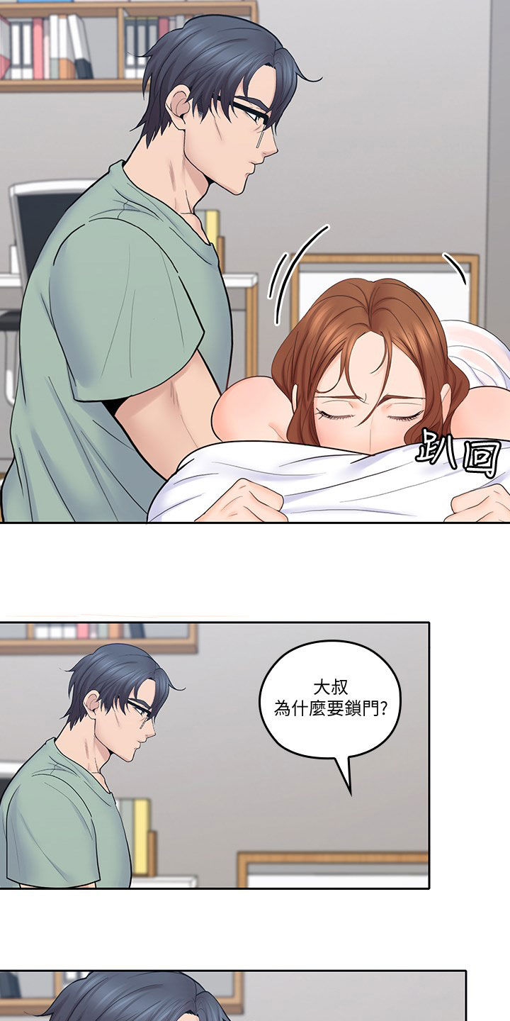 《残缺的爱》漫画最新章节第61章：道歉免费下拉式在线观看章节第【13】张图片