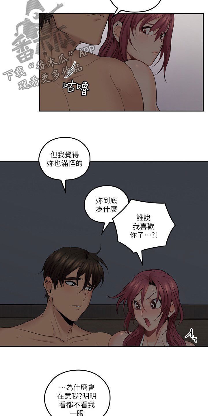 《残缺的爱》漫画最新章节第61章：道歉免费下拉式在线观看章节第【5】张图片