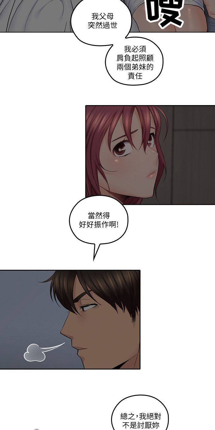 《残缺的爱》漫画最新章节第61章：道歉免费下拉式在线观看章节第【6】张图片