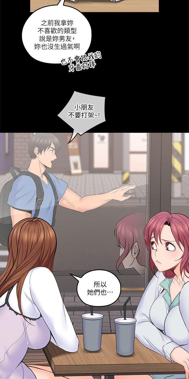 《残缺的爱》漫画最新章节第62章：一厢情愿免费下拉式在线观看章节第【17】张图片