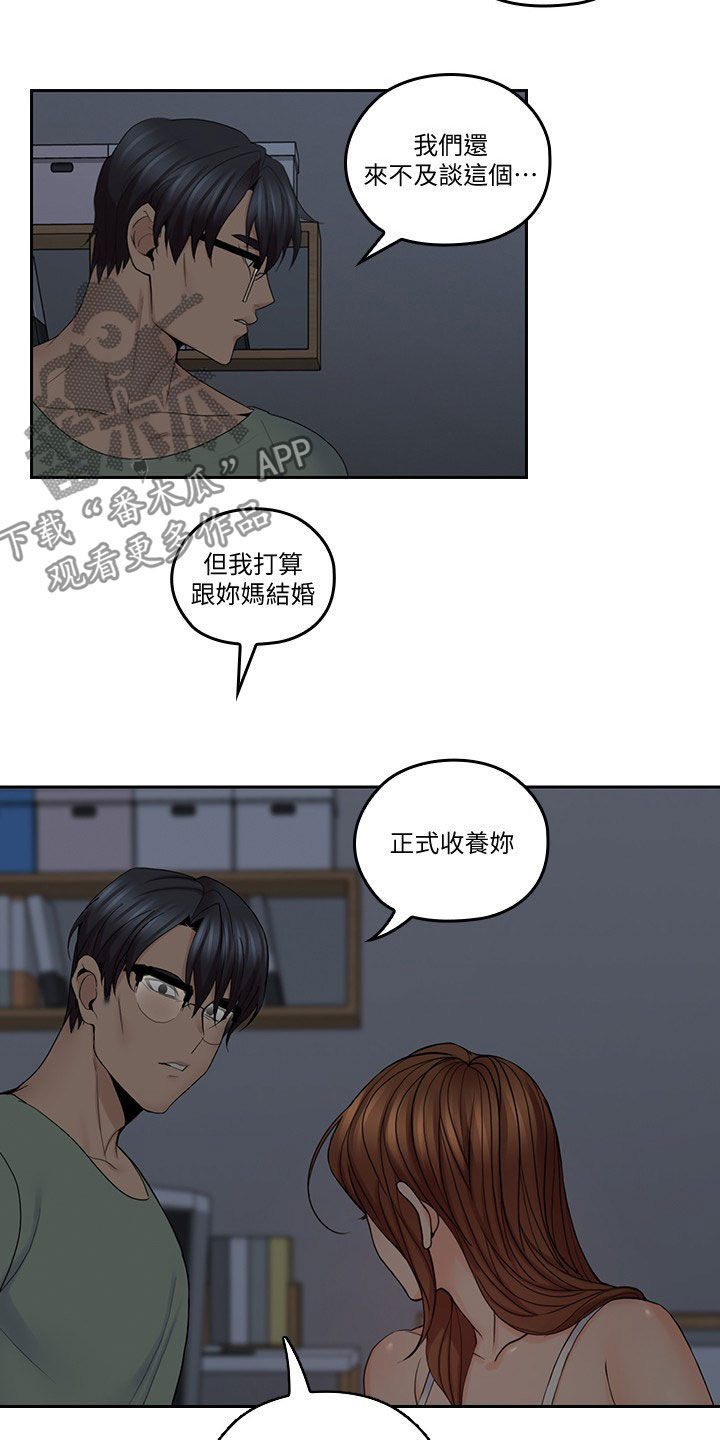 《残缺的爱》漫画最新章节第62章：一厢情愿免费下拉式在线观看章节第【5】张图片