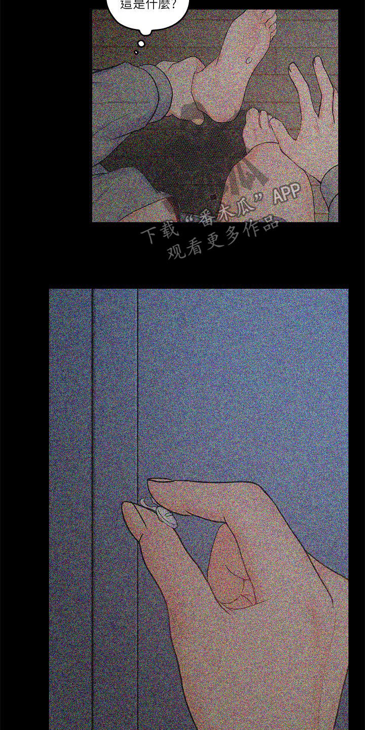 《残缺的爱》漫画最新章节第62章：一厢情愿免费下拉式在线观看章节第【7】张图片