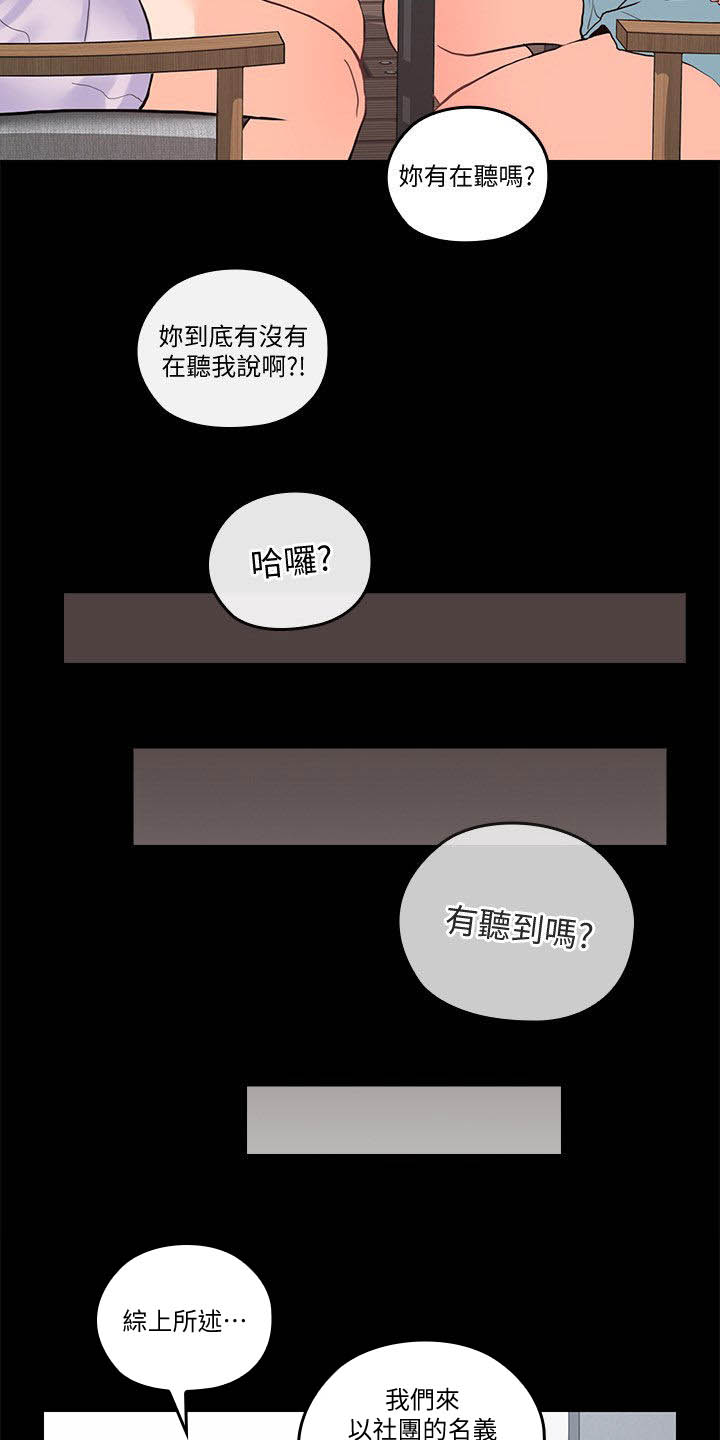 《残缺的爱》漫画最新章节第62章：一厢情愿免费下拉式在线观看章节第【16】张图片