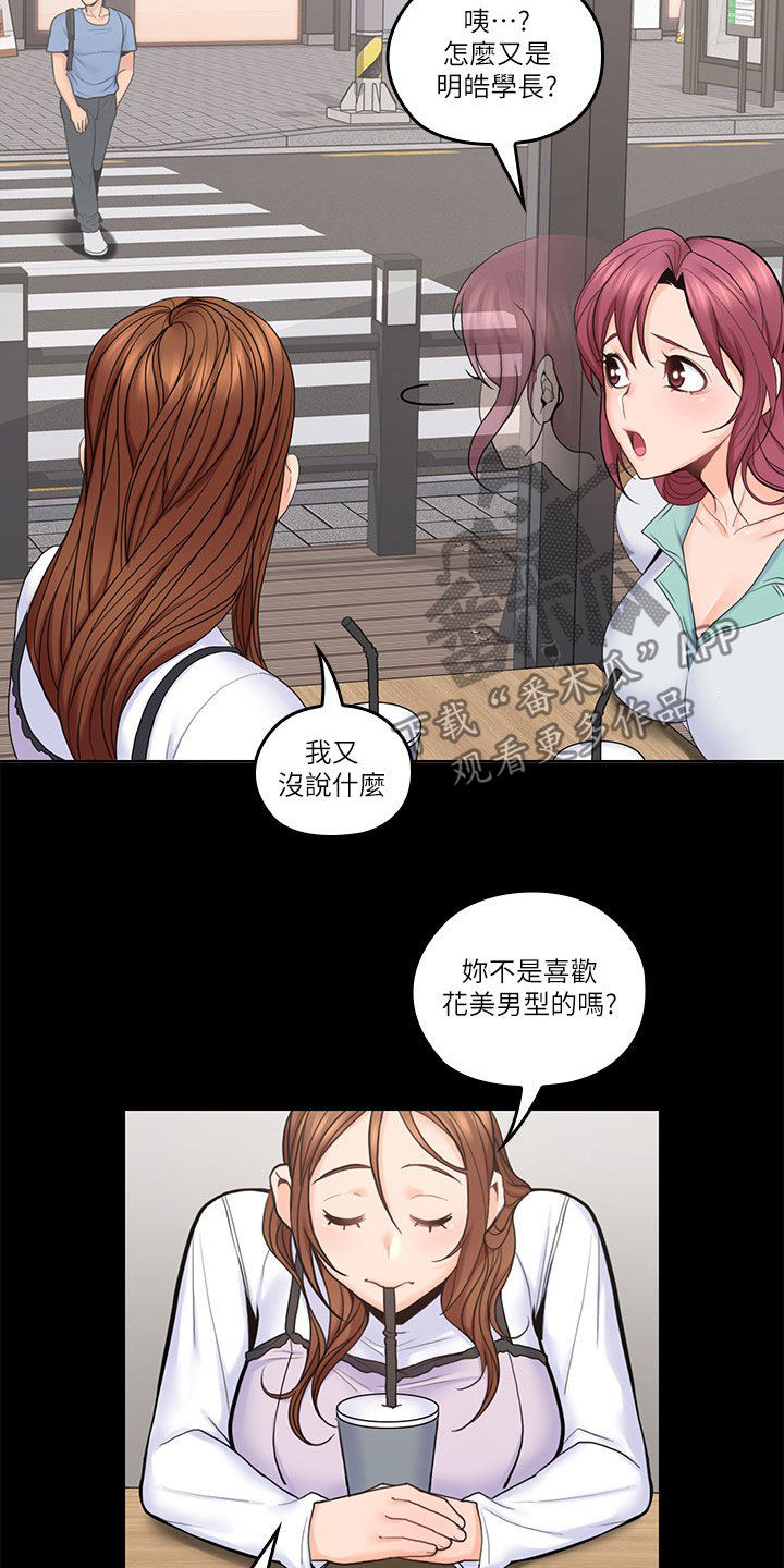 《残缺的爱》漫画最新章节第62章：一厢情愿免费下拉式在线观看章节第【18】张图片