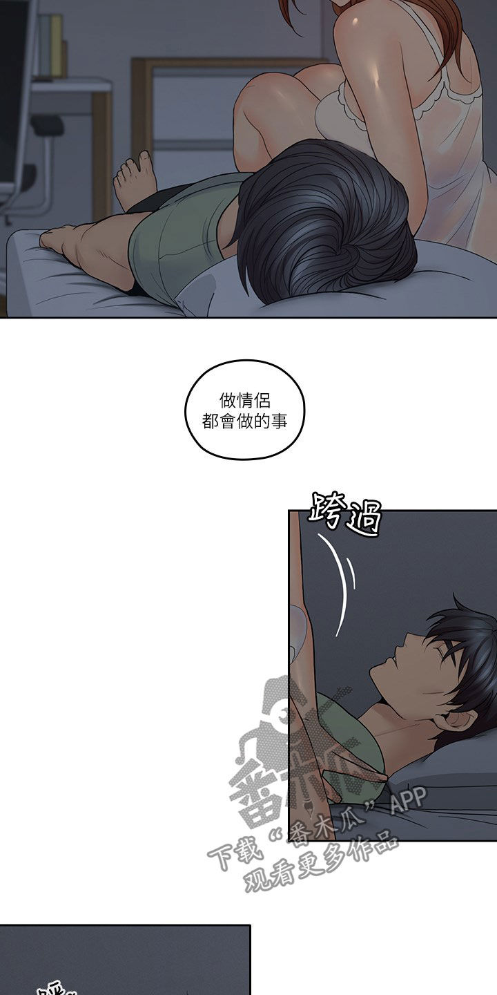 《残缺的爱》漫画最新章节第63章：假装男友免费下拉式在线观看章节第【11】张图片