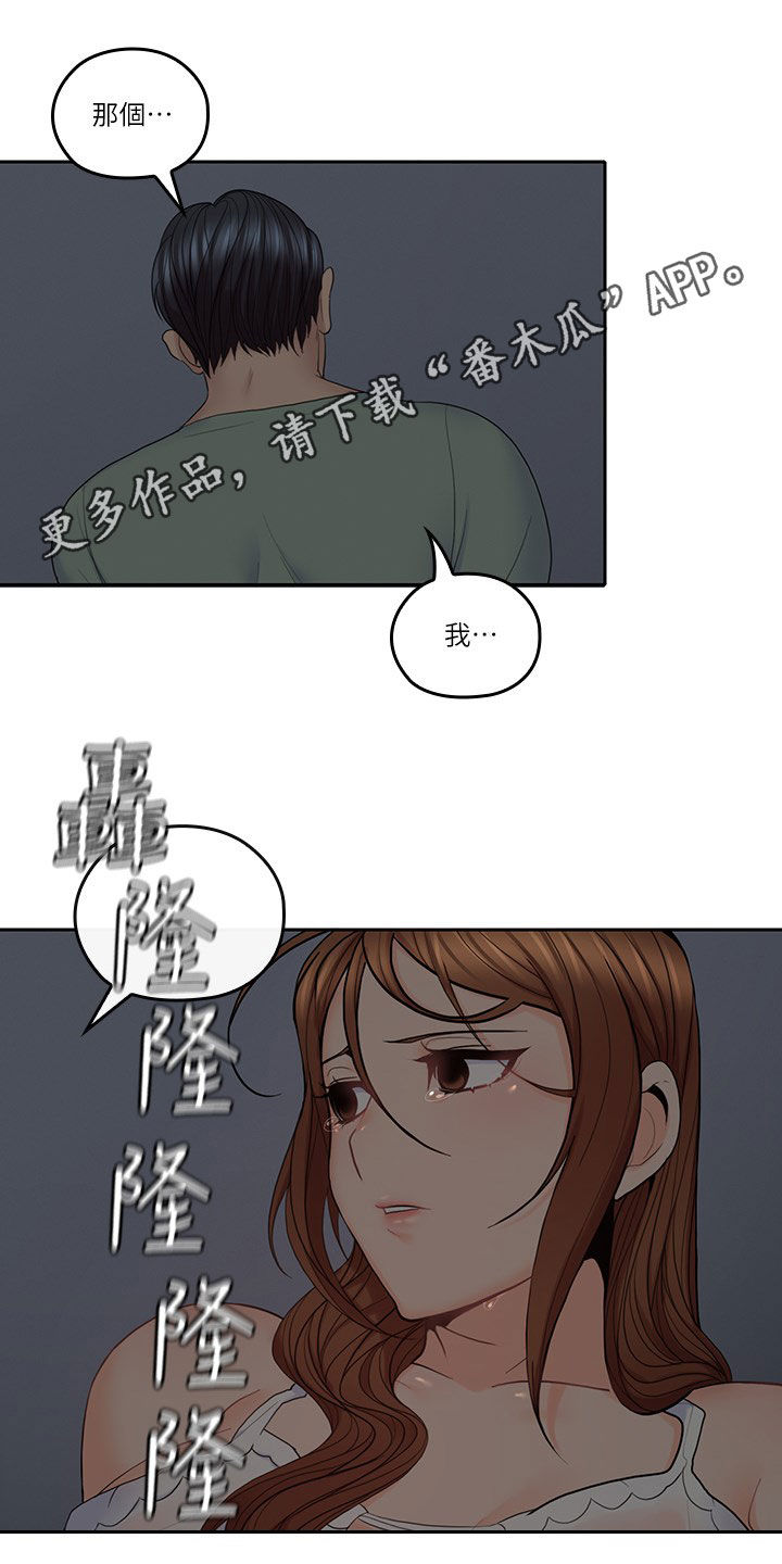 《残缺的爱》漫画最新章节第63章：假装男友免费下拉式在线观看章节第【23】张图片