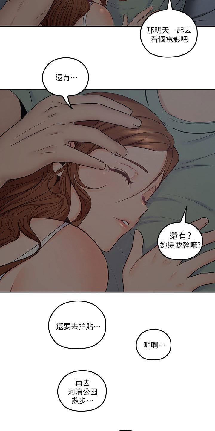 《残缺的爱》漫画最新章节第63章：假装男友免费下拉式在线观看章节第【14】张图片