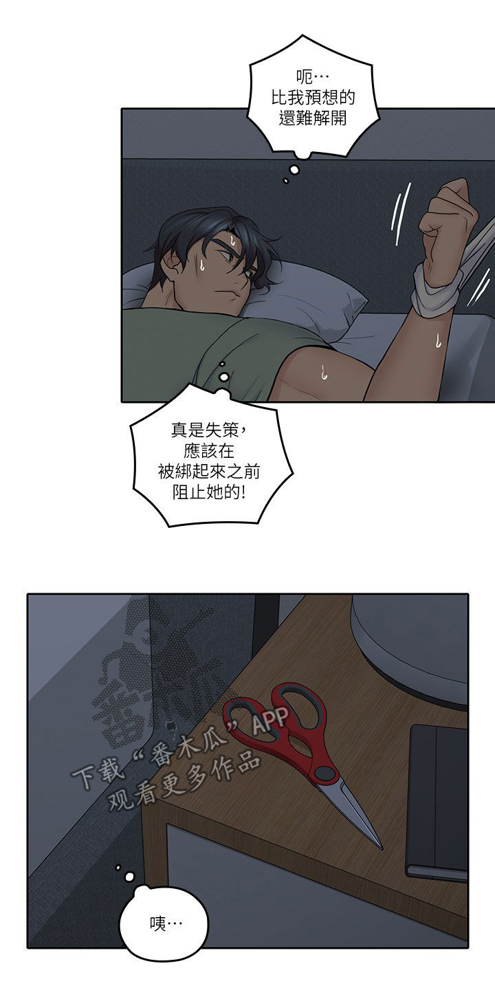 《残缺的爱》漫画最新章节第64章：不想轻易放弃免费下拉式在线观看章节第【12】张图片