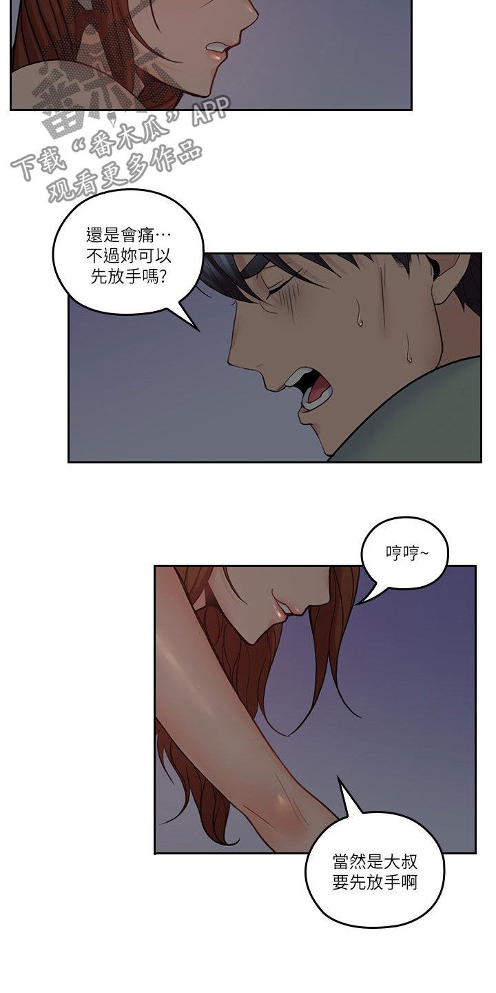 《残缺的爱》漫画最新章节第64章：不想轻易放弃免费下拉式在线观看章节第【7】张图片