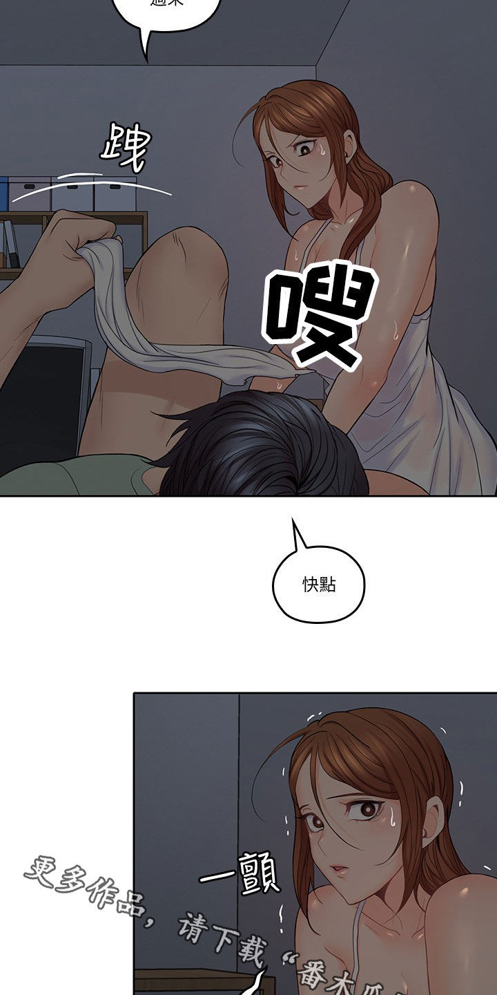 《残缺的爱》漫画最新章节第64章：不想轻易放弃免费下拉式在线观看章节第【2】张图片