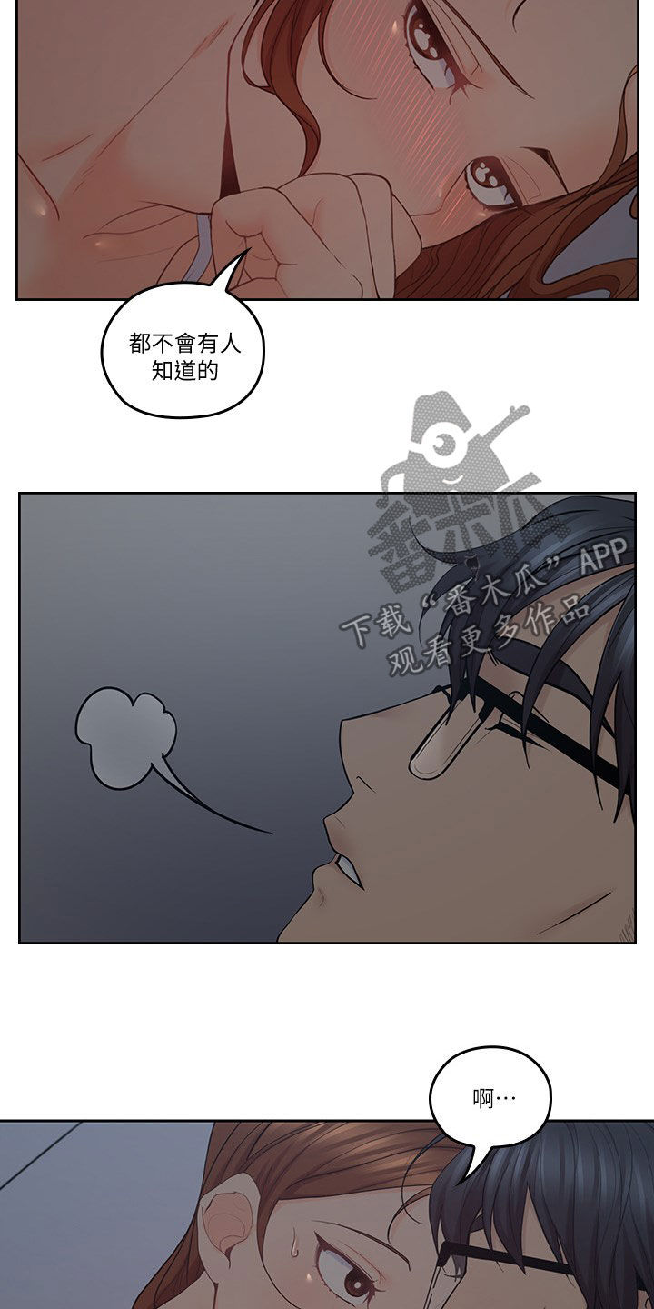 《残缺的爱》漫画最新章节第65章：装睡免费下拉式在线观看章节第【15】张图片