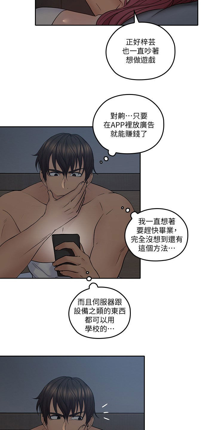 《残缺的爱》漫画最新章节第65章：装睡免费下拉式在线观看章节第【6】张图片