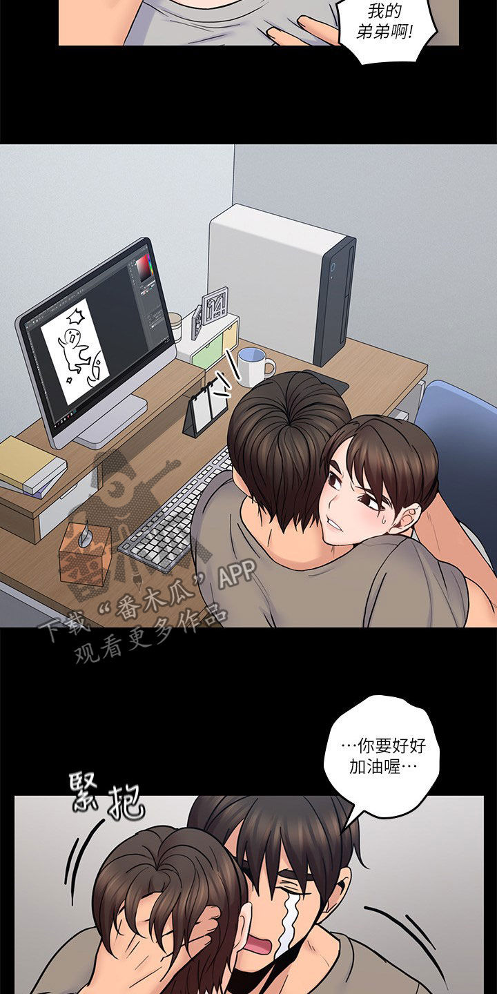 《残缺的爱》漫画最新章节第66章：不会离开的免费下拉式在线观看章节第【7】张图片