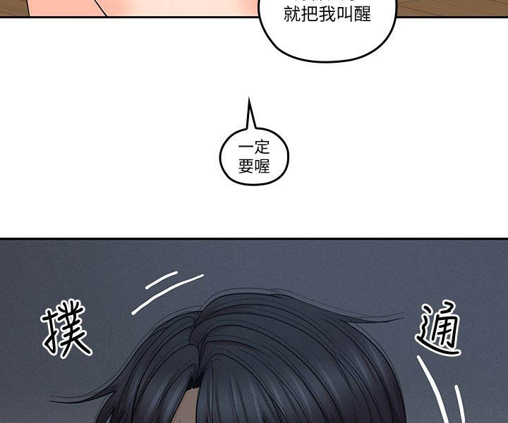 《残缺的爱》漫画最新章节第67章：不真实免费下拉式在线观看章节第【7】张图片