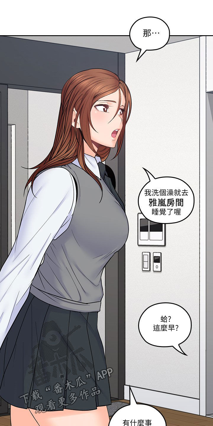 《残缺的爱》漫画最新章节第67章：不真实免费下拉式在线观看章节第【8】张图片