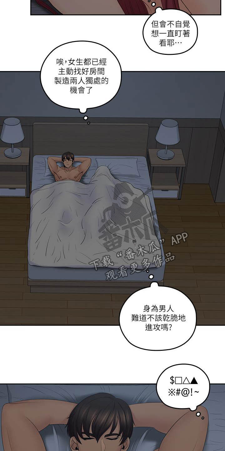 《残缺的爱》漫画最新章节第68章：取暖散热免费下拉式在线观看章节第【10】张图片