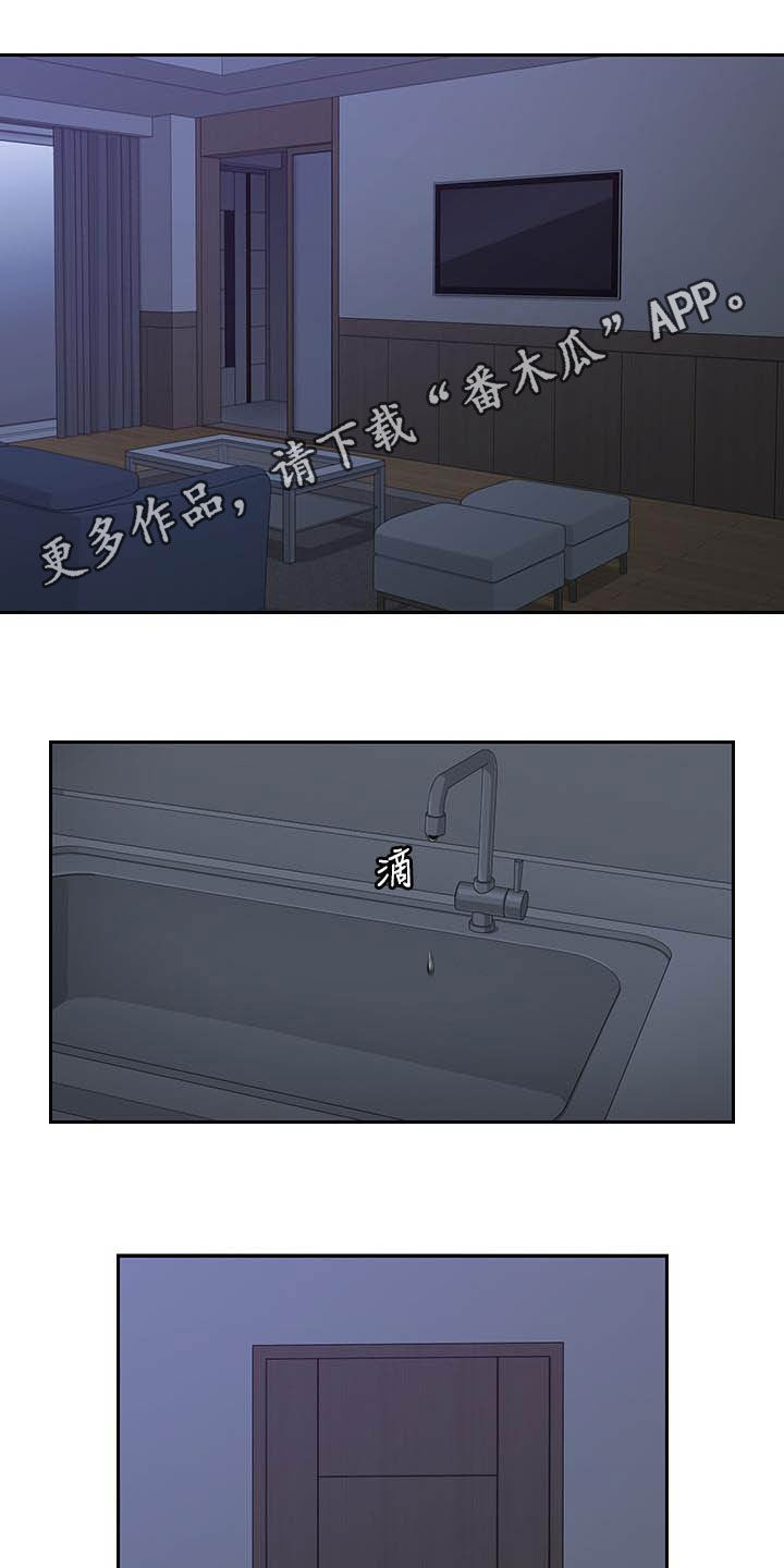 《残缺的爱》漫画最新章节第68章：取暖散热免费下拉式在线观看章节第【15】张图片