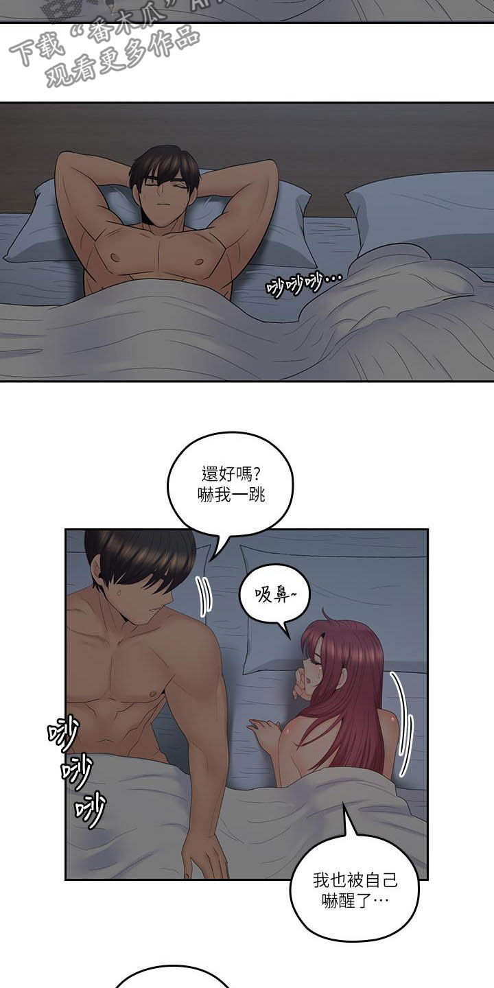 《残缺的爱》漫画最新章节第68章：取暖散热免费下拉式在线观看章节第【6】张图片