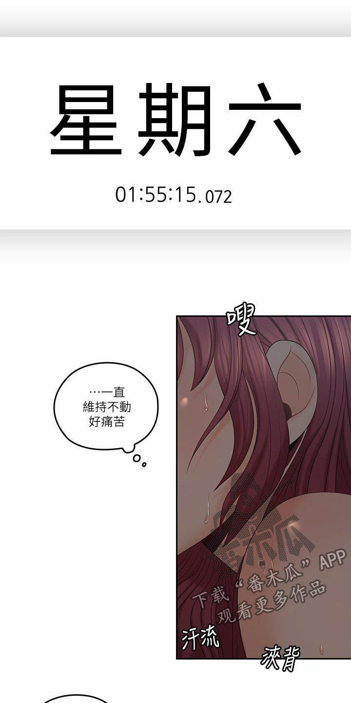 《残缺的爱》漫画最新章节第68章：取暖散热免费下拉式在线观看章节第【8】张图片