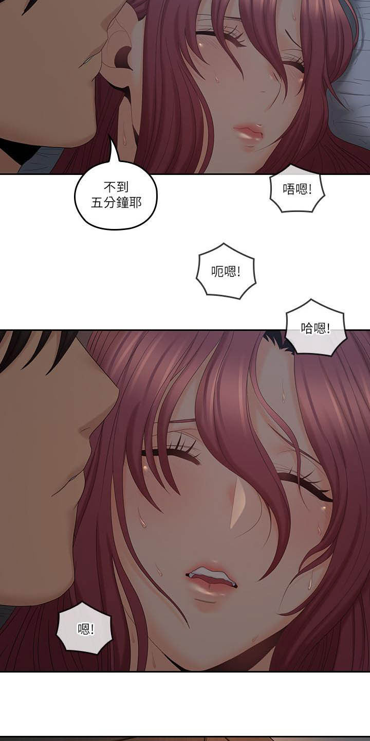 《残缺的爱》漫画最新章节第69章：做好觉悟免费下拉式在线观看章节第【7】张图片