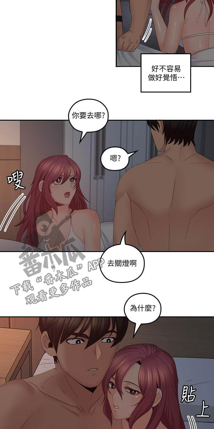 《残缺的爱》漫画最新章节第69章：做好觉悟免费下拉式在线观看章节第【4】张图片