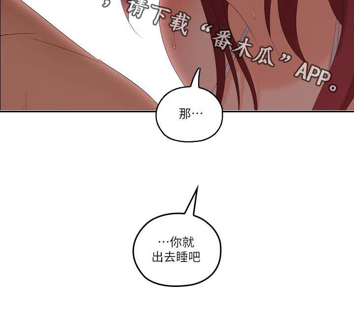 《残缺的爱》漫画最新章节第69章：做好觉悟免费下拉式在线观看章节第【1】张图片