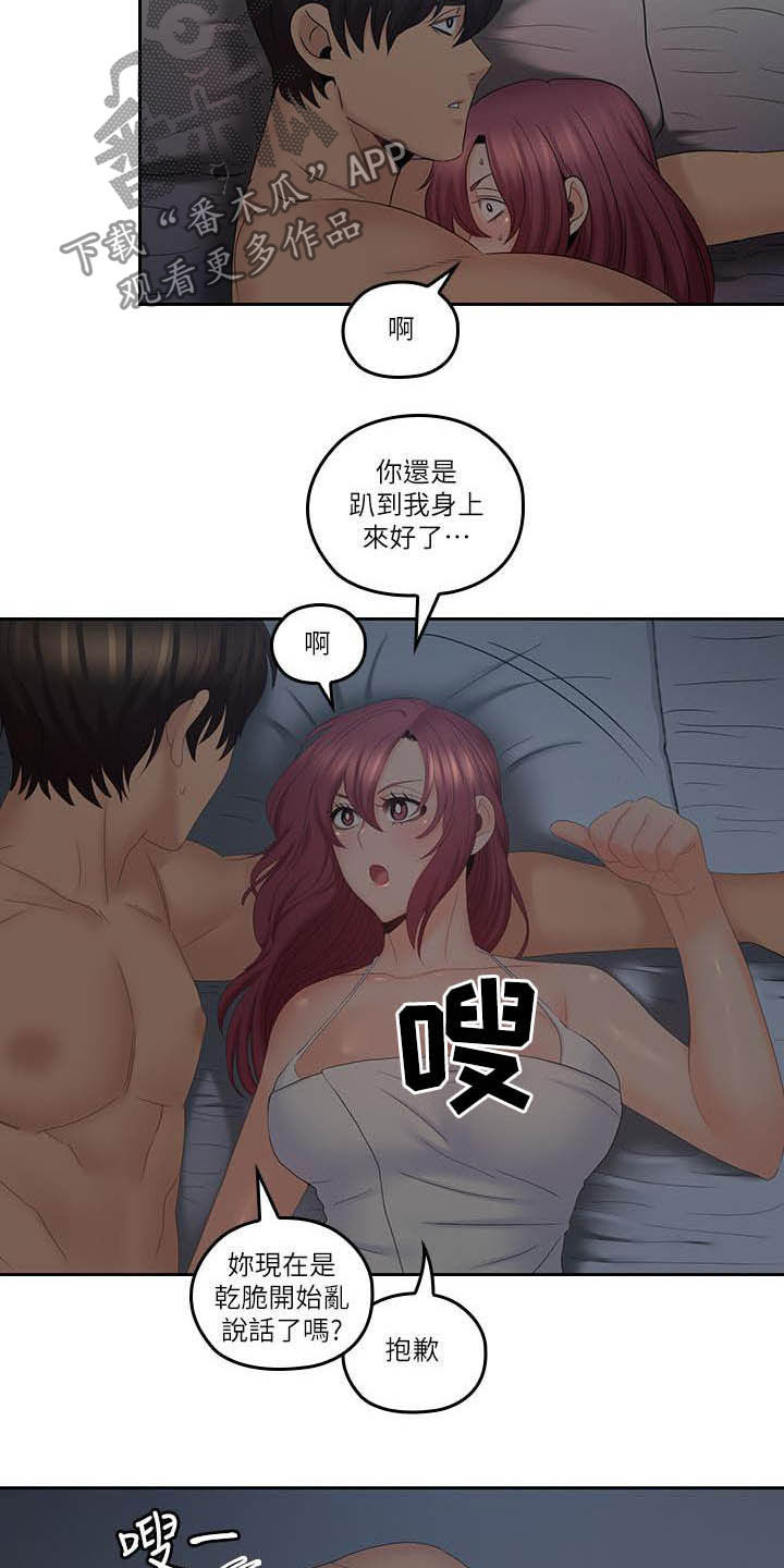 《残缺的爱》漫画最新章节第69章：做好觉悟免费下拉式在线观看章节第【13】张图片