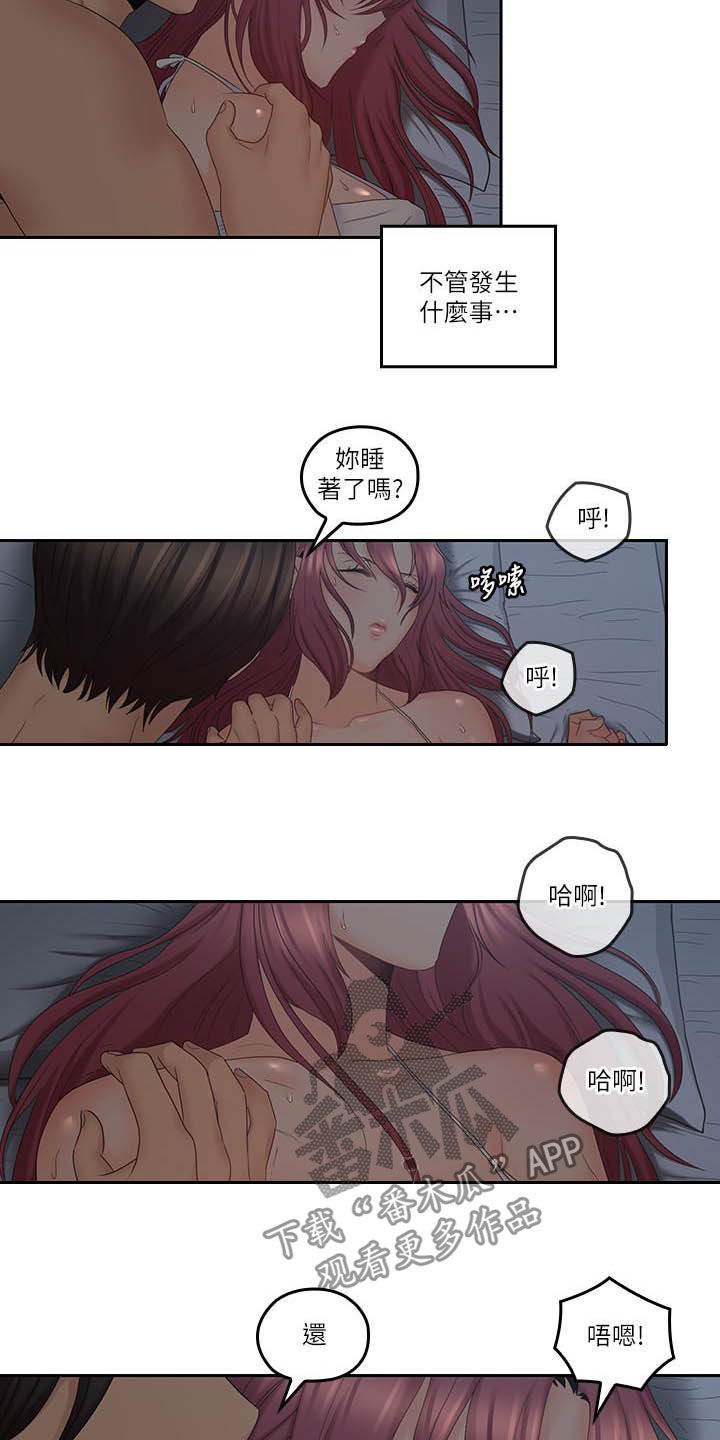 《残缺的爱》漫画最新章节第69章：做好觉悟免费下拉式在线观看章节第【8】张图片