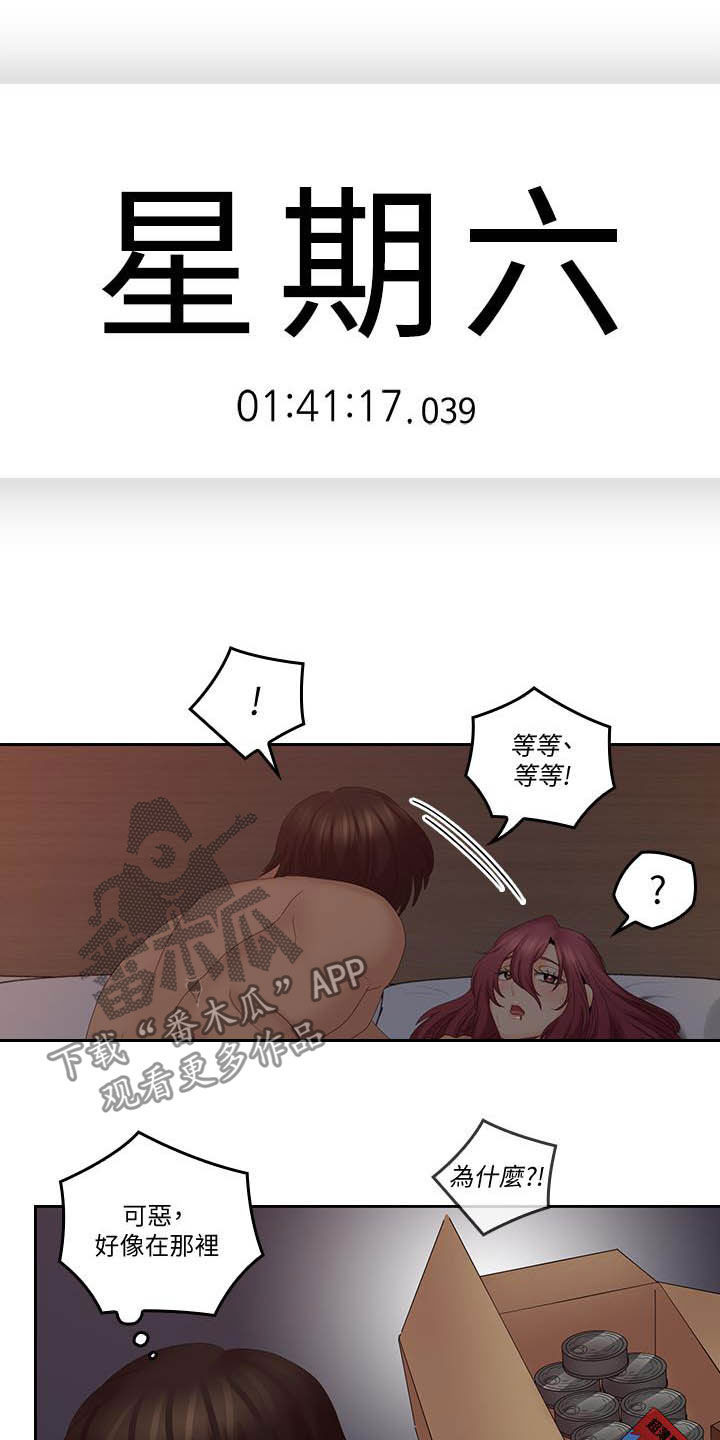 《残缺的爱》漫画最新章节第70章：选择免费下拉式在线观看章节第【7】张图片