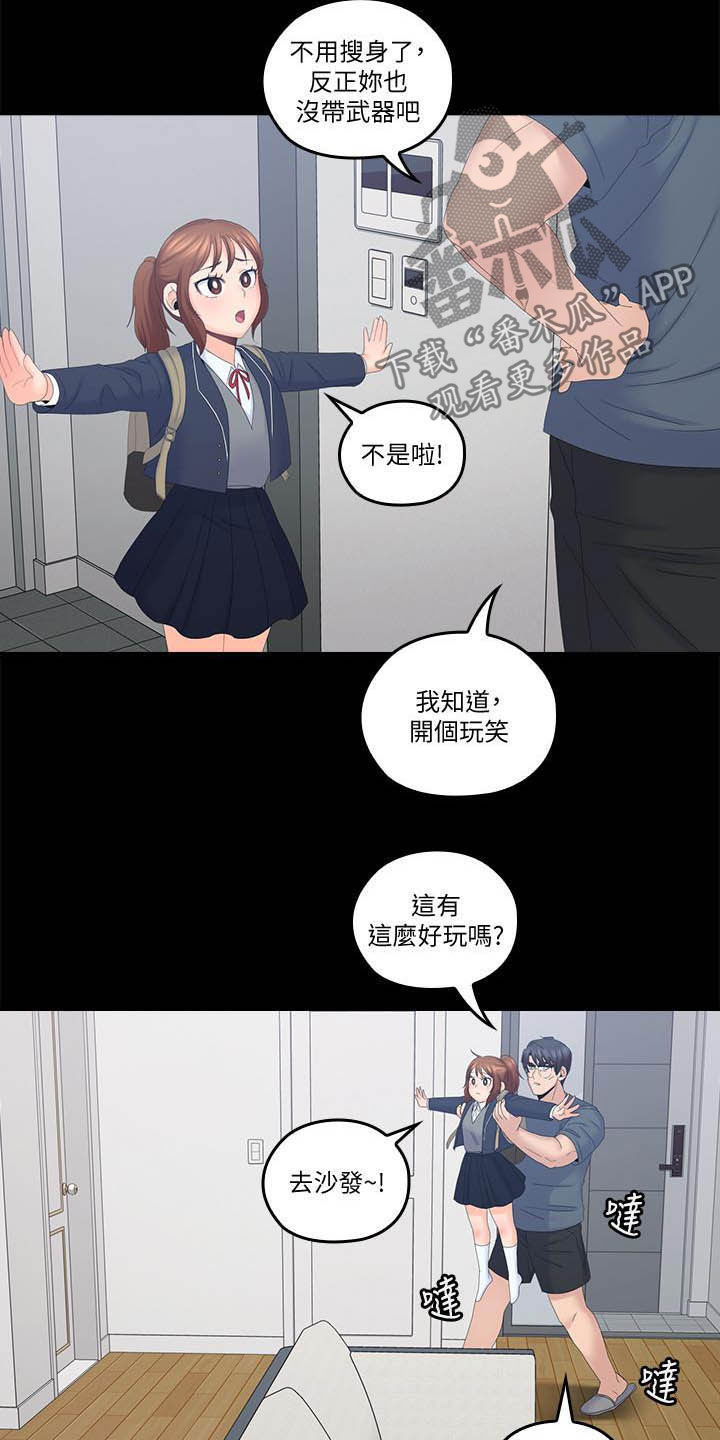 《残缺的爱》漫画最新章节第71章：童年免费下拉式在线观看章节第【10】张图片