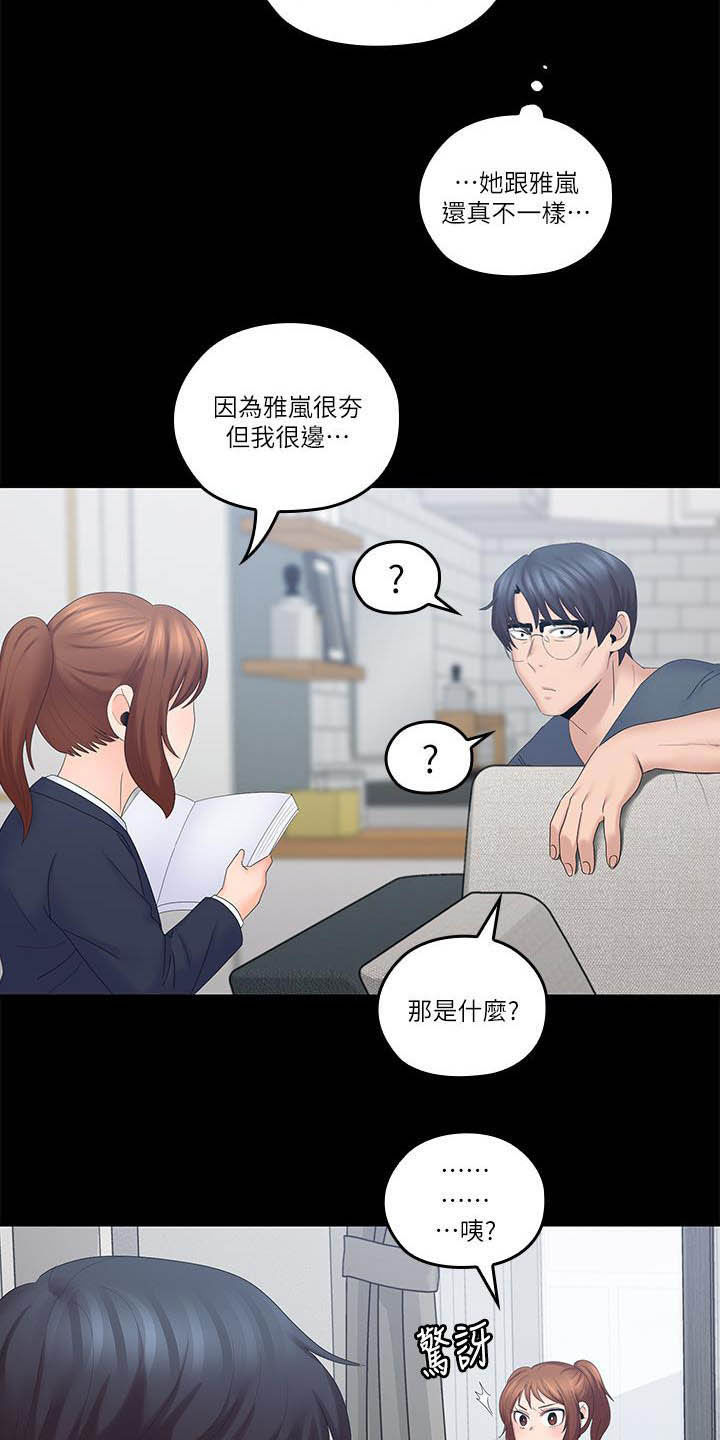 《残缺的爱》漫画最新章节第71章：童年免费下拉式在线观看章节第【3】张图片