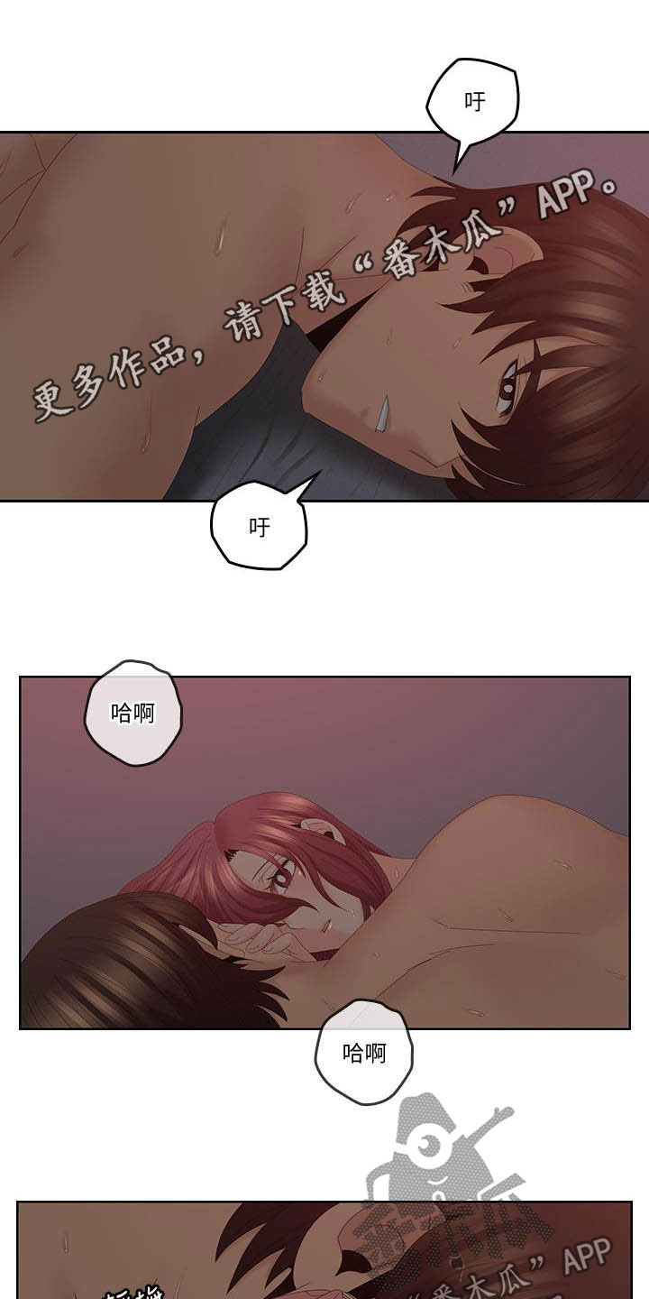 《残缺的爱》漫画最新章节第71章：童年免费下拉式在线观看章节第【15】张图片