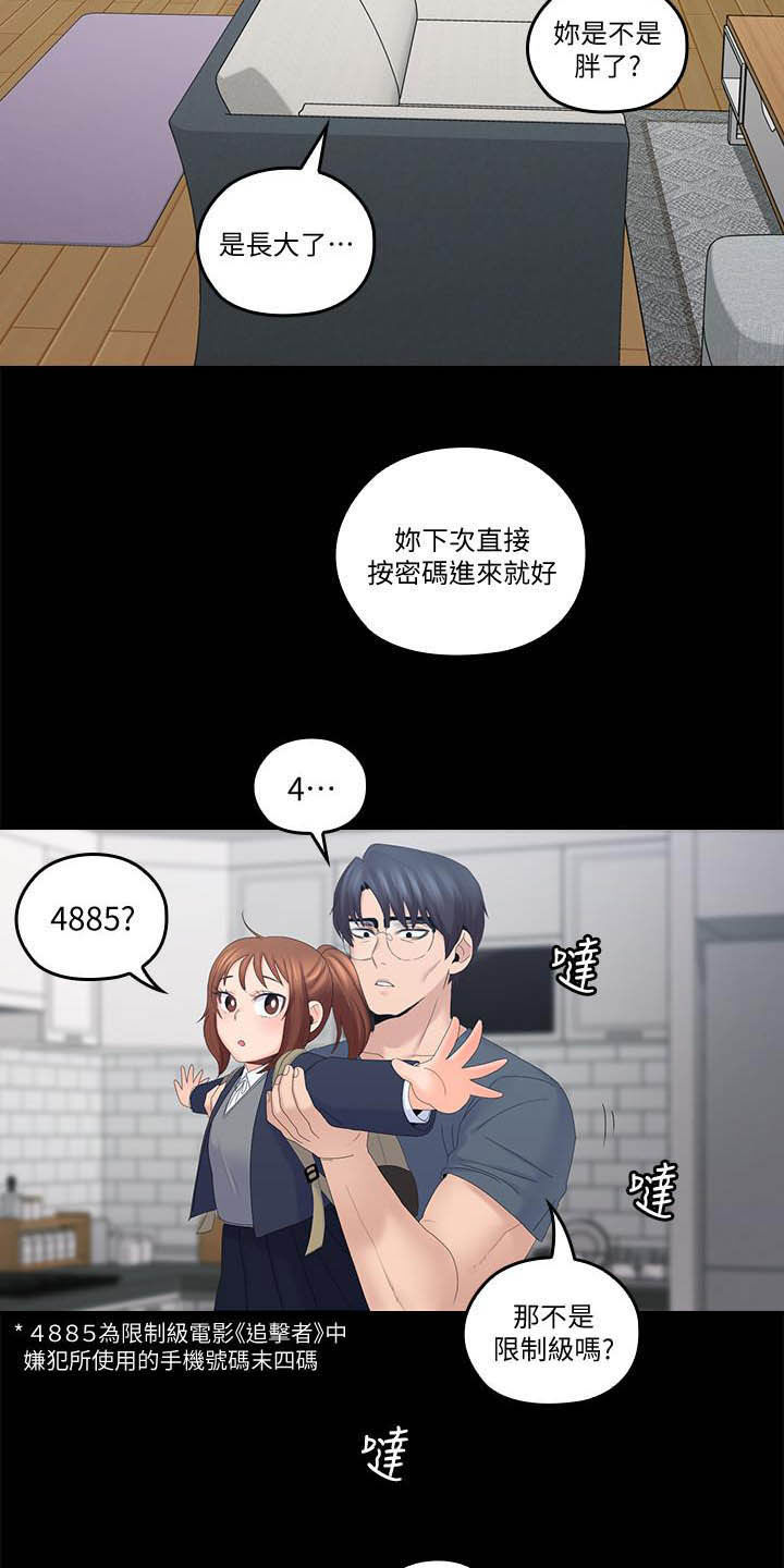 《残缺的爱》漫画最新章节第71章：童年免费下拉式在线观看章节第【9】张图片