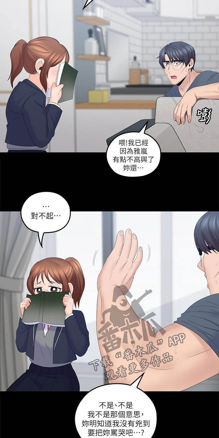 《残缺的爱》漫画最新章节第71章：童年免费下拉式在线观看章节第【4】张图片