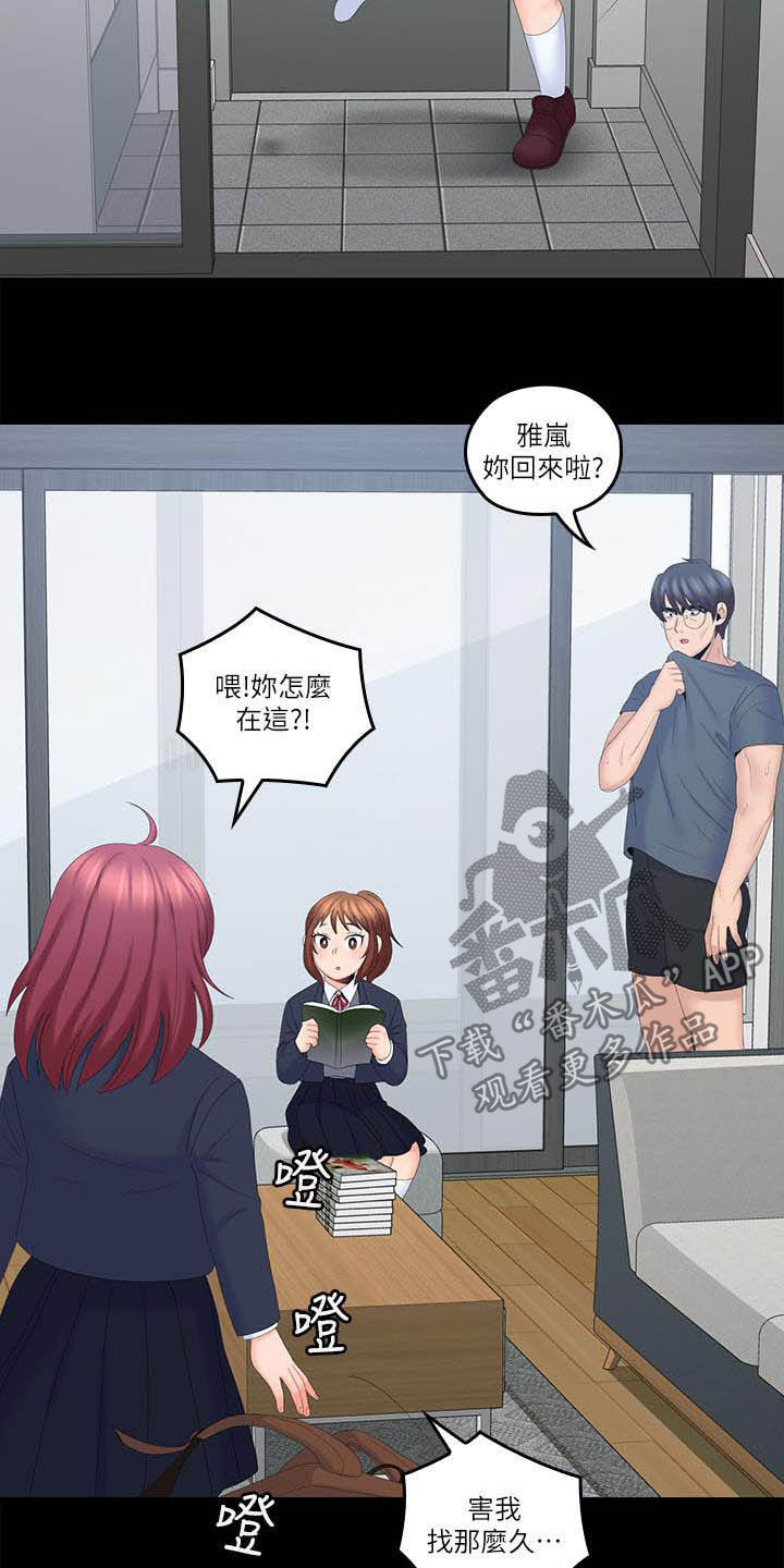 《残缺的爱》漫画最新章节第72章：坏掉了免费下拉式在线观看章节第【14】张图片