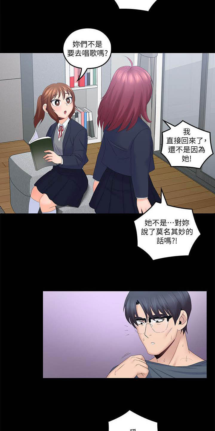 《残缺的爱》漫画最新章节第72章：坏掉了免费下拉式在线观看章节第【13】张图片