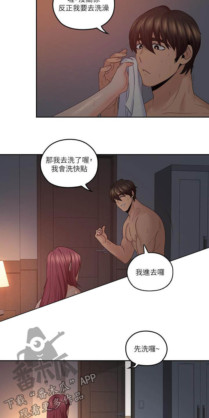 《残缺的爱》漫画最新章节第73章：进展顺利免费下拉式在线观看章节第【15】张图片