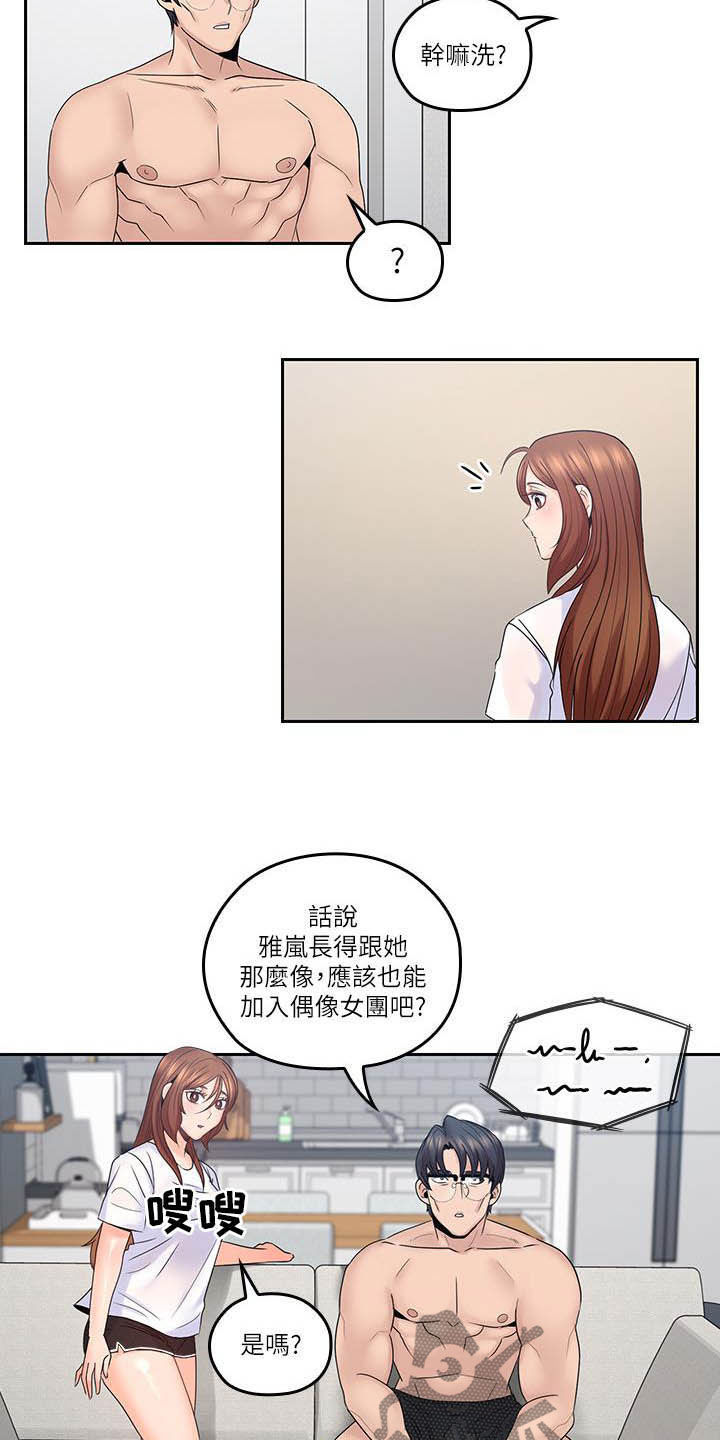 《残缺的爱》漫画最新章节第73章：进展顺利免费下拉式在线观看章节第【4】张图片