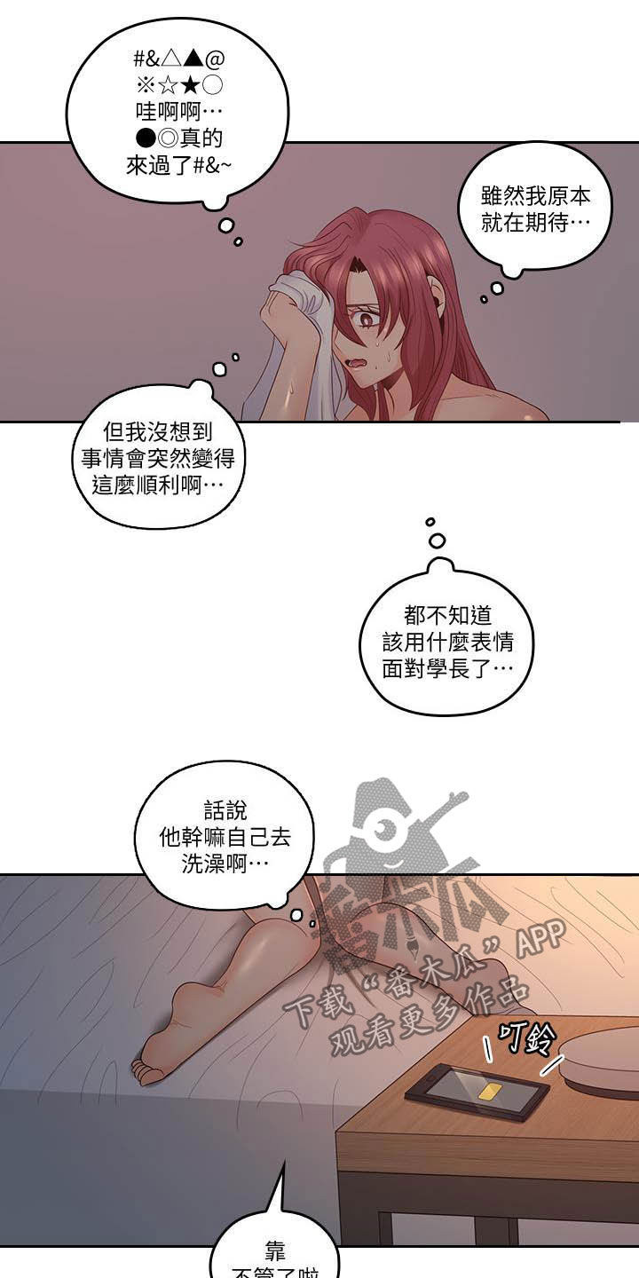 《残缺的爱》漫画最新章节第73章：进展顺利免费下拉式在线观看章节第【13】张图片